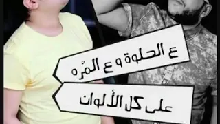 مهرجان اتنين صحاب جدعان مع بعض من زمان دندنها