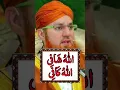 Download Lagu Best dua 💚🤲💚#dua #wazifa #quran #sharif #muslim #islamic #channel #shorts #ytshorts