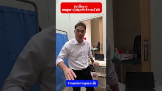  ทำไมคนสูงอายุควรระวังการใส่ถุงเท้านอนในบ้านช่วงหน้าหนาว 