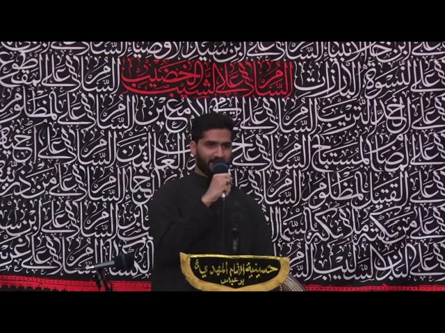 ⁣الشاعر مهدي رمضان ليلة 1 محرم الحرام 1447 هـ حسينية الإمام المهدي  بوعباس