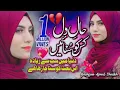 Download Lagu New Naat Sharif 2021 - Haal e Dil Kis Ko Sunaen - Yashfeen Ajmal - Official Video - HQ Studio
