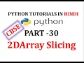 2D array slicing in python in Hindi Slicing of 2D array How to slice 2D array in python in Hindi