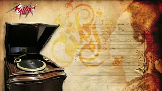 جددت حبك ليه أم كلثوم 