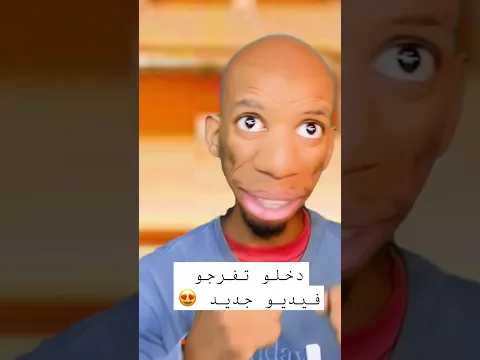فاش خدام باك 😳