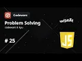 - 25 Convert boolean values to strings Yes or No javascript problem solving