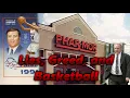 The Ludicrous Fall of Phar-Mor Failing to Do Math and Playing Basketball History in the Dark