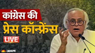 LIVE: Jairam Ramesh ने की Press Conference I Rahul Gandhi I PM Modi I Delhi