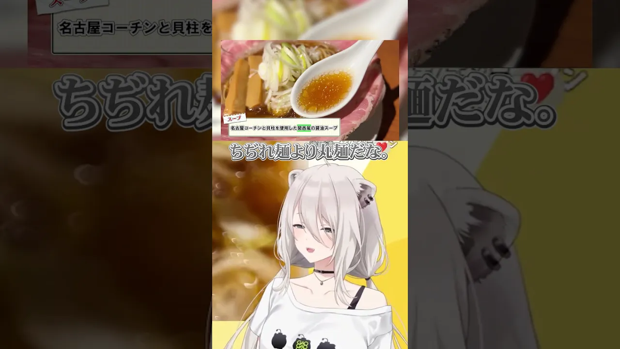 【ししろんの47ラーメンツアー】 ラーメン大戦争編　#shorts #ししろんの47ラーメンツアー  #ホロライブ  #獅白ぼたん  #ラーメン