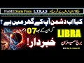 Libra Weekly Horoscope 15-23 August 2026 Solar Eclipse Effects Burj Mizan daily Horoscope