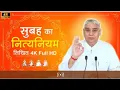 Lagu सुबह का नित्यनियम (लिखित) Nitya Niyam by Sant Rampal Ji Maharaj । 4K UHD। Satlok Ashram Kurukshetra