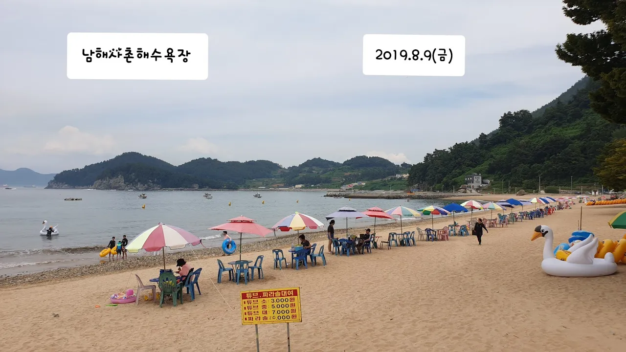남해사촌해수욕장   2019.8.9(금) サムネイル