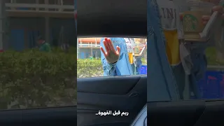 شوف أسرع طريقة عشان تصحصح مع ريم وبربري  شوف أسرع طريقة عشان تصحصح مع ريم وبربري