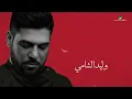 Baad Ghiba - Waalied ElShaamiey