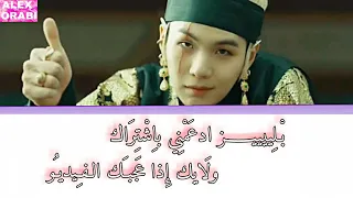 Agust D Daechwita ترجمة نطق عربي SUGA ديشيتا  Agust D Daechwita ترجمة نطق عربي SUGA ديشيتا