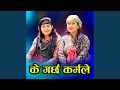 Download Lagu Ke Garchha Karmale