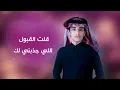 شيلة العيد ~ اول اعيادي محمد بن غرمان 2024 شيلات عيد الاضحى~ اغاني العيد