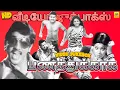 Lagu Panathukkaga 4k -Video Jukebox | Sivakumar | Kamal Haasan Sripriya | Kanndhasan |  M. S. Viswanathan