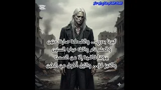 كبرنا بدري  الشاعر شادي ابو عكر  دندنها