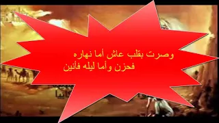قصيده  احبك حبا لو تحبين مثله لقيس بن الملوح دندنها