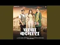 Download Lagu Chacha Badmash (Feat. Kp Kundu \u0026 Fiza Choudhary)