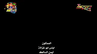 ناروتو شيبودن شارة النهاية 