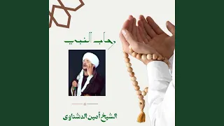 قلبي الى بلد الحبيب يهيم 