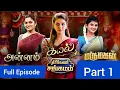 Download Lagu Annam | Kayal |Marumagal Mega Sangamam  Full Episode |16 Sept 2025 |TamilSerial |Sun TV