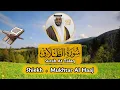 Download Lagu Surah at Talaq - Mukhtar Al Haaj