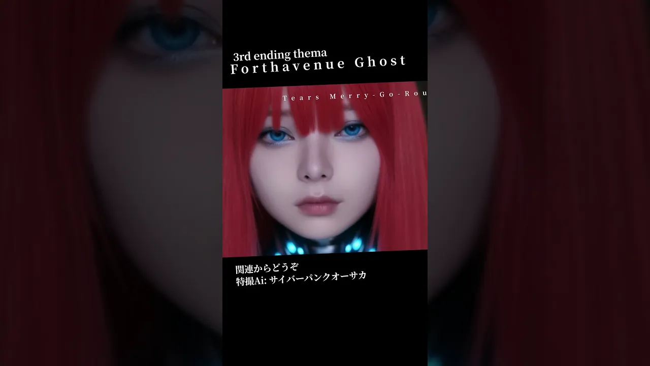 最新ED曲!解禁!