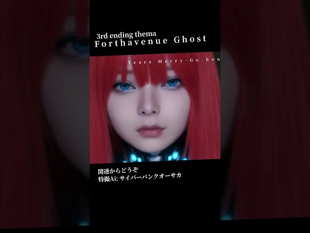 最新ED曲!解禁!