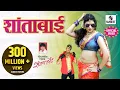Download Lagu Shantabai - Official Video - शांताबाई - Marathi Song - Sumeet Music