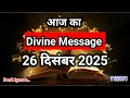 Lagu 🟢26 December 2025 Divine Message l aaj ka Divine Message l magical life with khushbu 