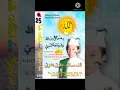 Download Lagu Shawunggaling - Alfa Salam - Sholatuminallah
