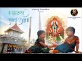 Download Lagu MAHALASA SAMARTH AAHE | महालसा समर्थ आहे | Ft.Swapnil Bandodkar | #subscribe_now |