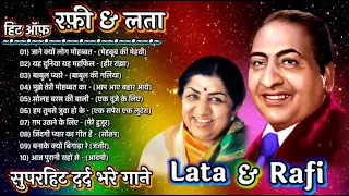 लता मौहम्मद रफ़ी के सुनहरे दर्द भरे गीत Best jackboxOf मुकेश गीत OLD Evergreen Super Hit Songs10 top