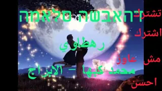 اغنيه الفنان محمد في الابراج دندنها