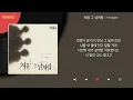 FT아일랜드 - 처음 그 날처럼 / Lyrics / 가사