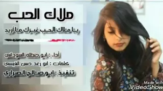 جديد ابو حنظله طررب شيلة ياملاك الحب 2018 