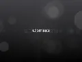 แว่วสายลม - สุภัทรา อินทภักดี