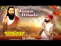 Lagu Janam Dihada - Official Video - KD Sandhu - Guru Ravidass Maharaj Ji - Mehar Shah Ent.