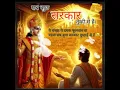 Download Lagu सब कुछ सरकार तुम्ही से है।bhakti song one of the best song #harekrishna #krishna