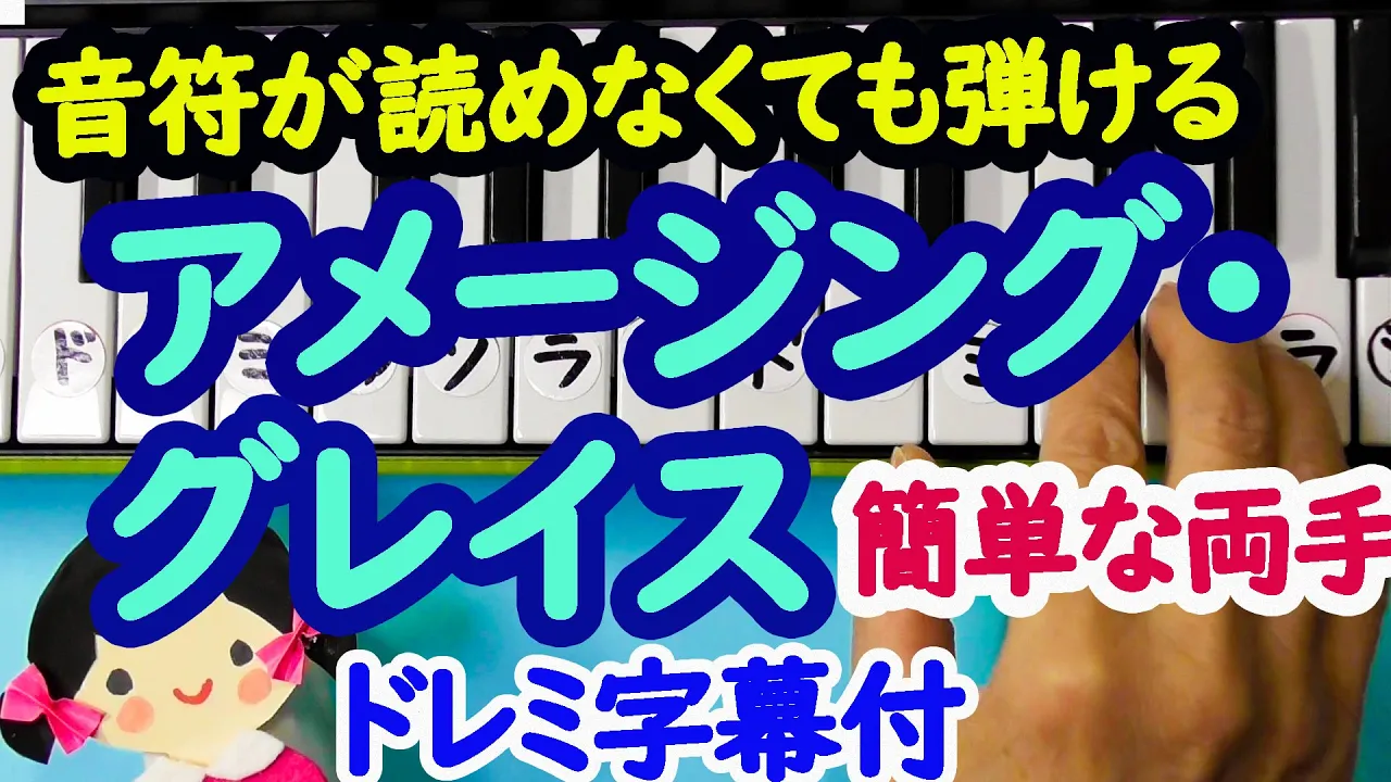 【高齢者向け】ピアノで弾きたい名曲。クラシック・童謡など弾きやすい曲まとめ