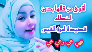 ندي محمود تغني قصيدة امرؤ القيس فهي هي وهي هي وأجمل من قالها بدون اخطاء  ندي محمود تغني قصيدة امرؤ القيس فهي هي وهي هي وأجمل من قالها بدون اخطاء