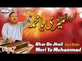 Download Lagu Bhar Do Jholi Meri Ya Muhammad | Aziz Mian Qawwali | official complete version | OSA Islamic