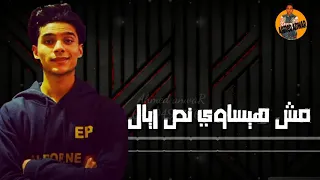 حاله واتس   مهرجان هما زي ما هما   حوده ناصر   ميمو دندنها