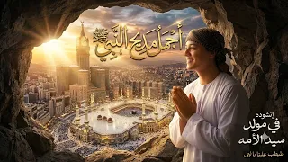 اقوى كليب  في مولد سيد الامة  رمضان الطوخي                                   دندنها