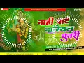 Download Lagu Dj Malaai Music ✓✓ Malaai Music Jhan Jhan Bass Hard Bass Toing Mix Nahi Bate Nariyal Chunari