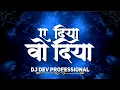 Download Lagu Ae Diya Vo Diya Dj Dev Professional || ए दिया वो दिया || CG04 UT TRACK
