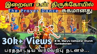 iraiva un thirukovil the prayer dance welcome dance 