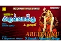 Download Lagu Arulvakku | S.Janaki | Amman Songs